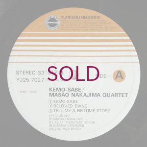 画像3: Masao Nakajima Quartet - Kemo-Sabe