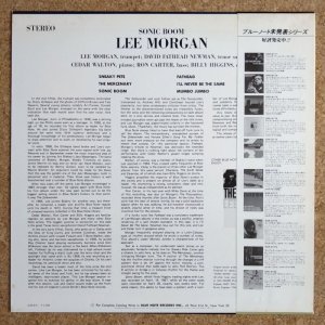 画像2: Lee Morgan - Sonic Boom