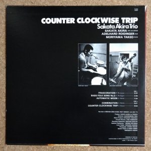 画像2: Akira Sakata Trio - Counter Clockwise Trip