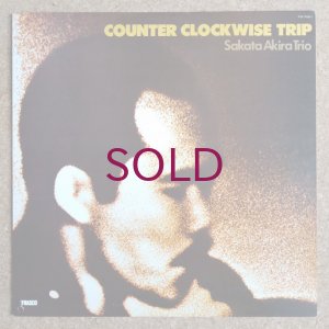 画像1: Akira Sakata Trio - Counter Clockwise Trip