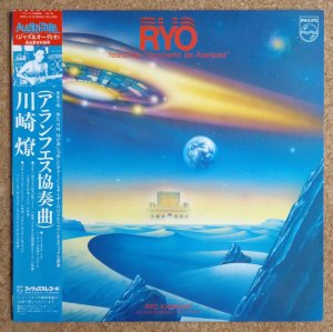 画像1: Ryo Kawasaki - Ryo Featuring "Concierto De Aranjuez"