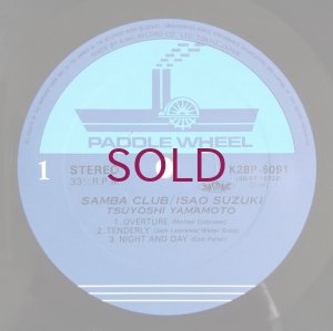 画像3: Isao Suzuki - Samba Club