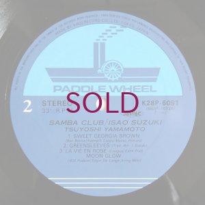 画像4: Isao Suzuki - Samba Club