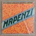 画像1: Harold Land / Blue Mitchell Quintet - Mapenzi (1)