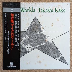 画像1: Takashi Kako - Micro Worlds