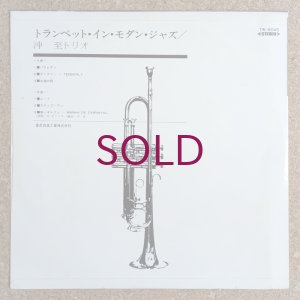 画像2: Itaru Oki - Trumpet In Modern Jazz