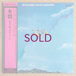 画像1: Akira Miyazawa Quartet - 木曽