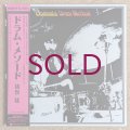 Takeshi Inomata & Sound Limited - Drum Method