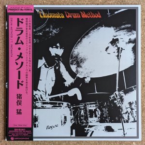 画像1: Takeshi Inomata & Sound Limited - Drum Method