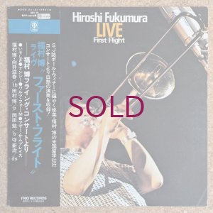 画像1: Hiroshi Fukumura - Live / First Flight