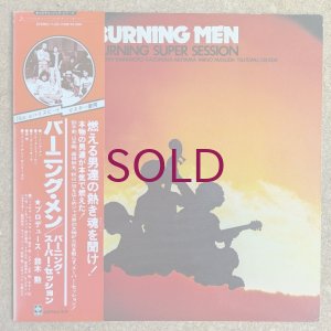 画像1: Burning Men - Burning Super Session