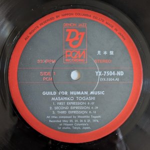 画像3: Masahiko Togashi - Guild For Human Music