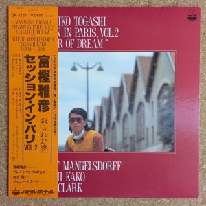 画像1: Masahiko Togashi - Session In Paris Vol.2 / Colour Of Dream