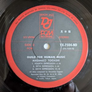 画像4: Masahiko Togashi - Guild For Human Music