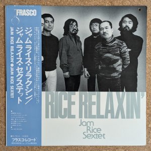 画像1: Jam Rice Sextet - Jam Rice Relaxin'