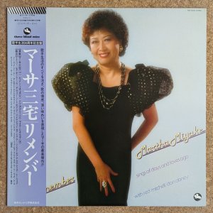 画像1: Martha Miyake - Remember