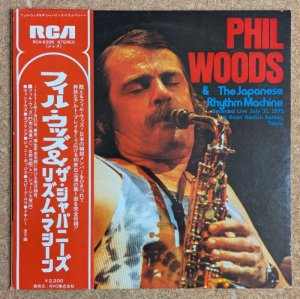 画像1: Phil Woods & The Japanese Rhythm Machine