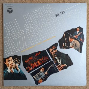 画像1: V.A. - All Japan Jazz Festival '68