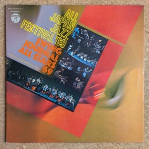 画像1: V.A. - All Japan Jazz Festival '69