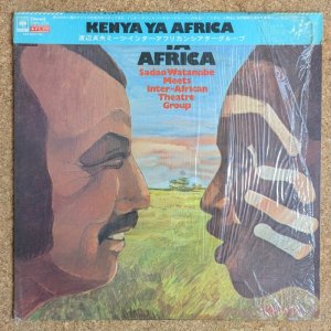 画像1: Sadao Watanabe meets Inter-African Theatre Group - Kenya Ya Africa