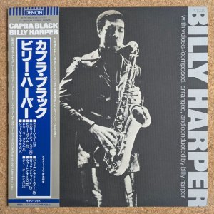 画像1: Billy Harper - Capra Black