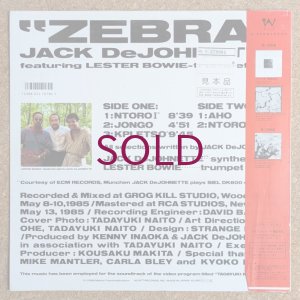 画像2: Jack DeJohnette - Zebra