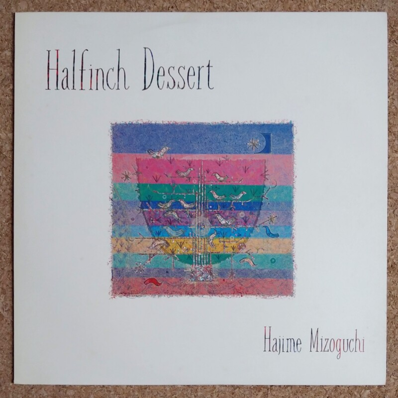 溝口肇 - Halfinch Dessert ニューエイジ アンビエント 公式の