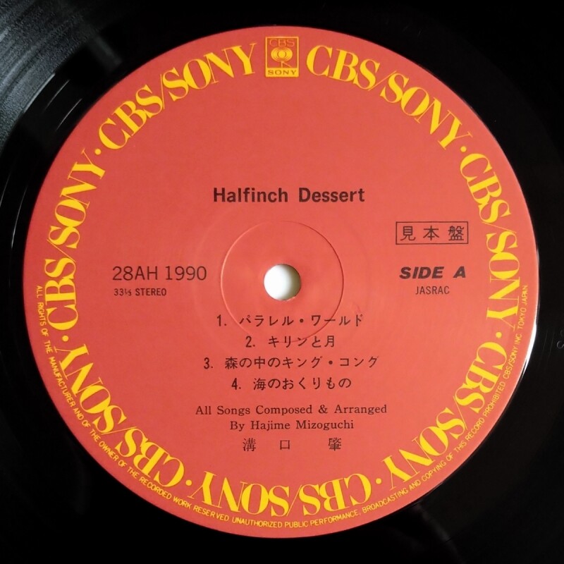 室内搬入設置無料 溝口肇 - Halfinch Dessert ニューエイジ