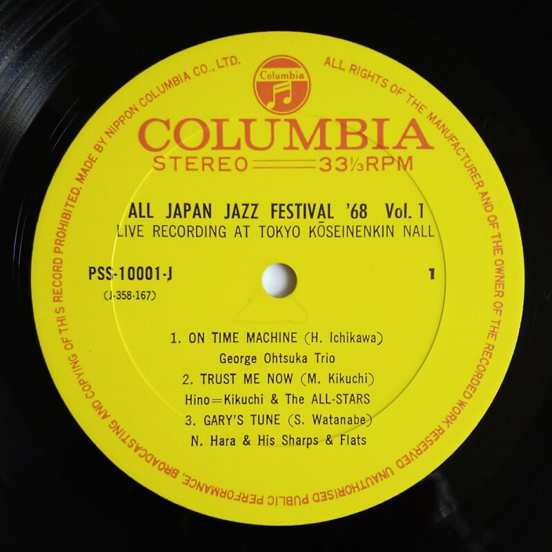 V.A. - All Japan Jazz Festival '68
