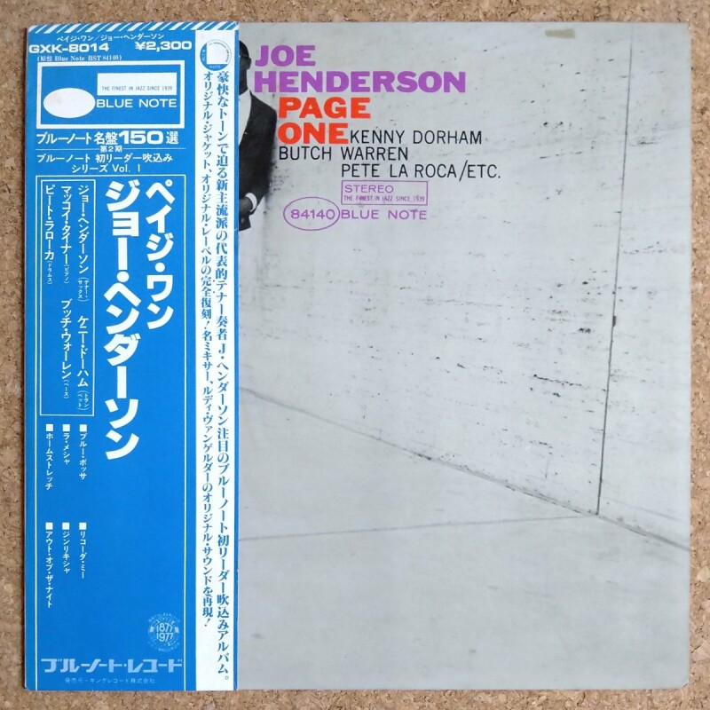 Joe Henderson - Page One - UNIVERSOUNDS